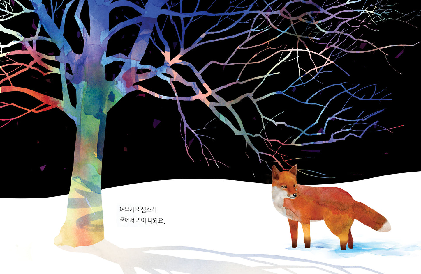 After the Snowfall Korean