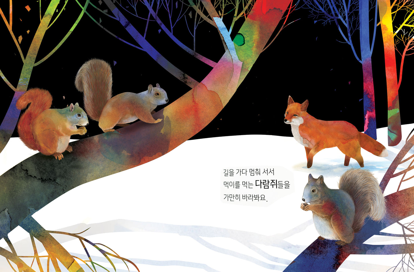 After the Snowfall Korean