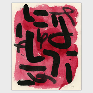 Open image in slideshow, Noodles Series 5
